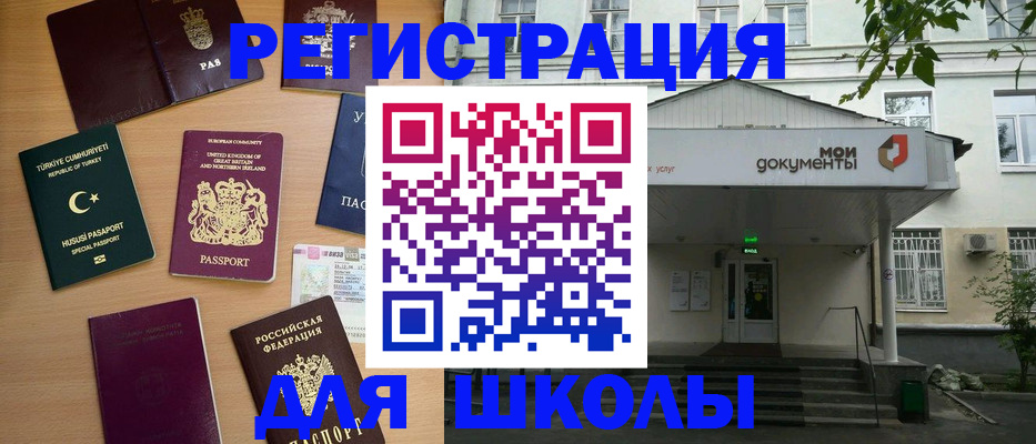 купить прописку в Абинске