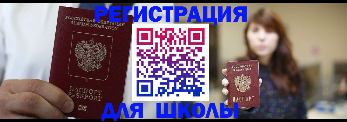 прописка в квартире в Абинске